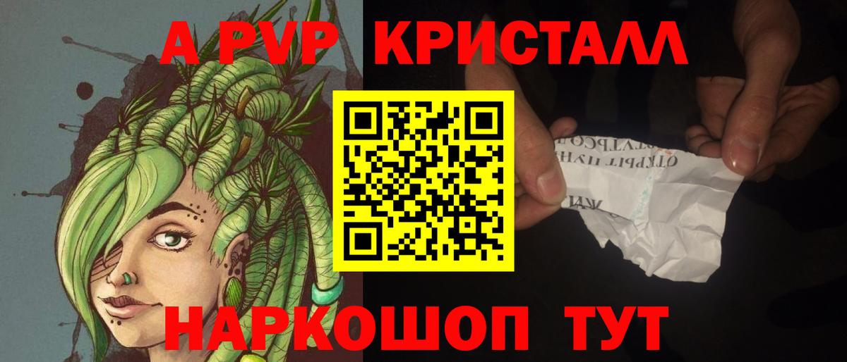 Alpha-PVP кристаллы Коряжма