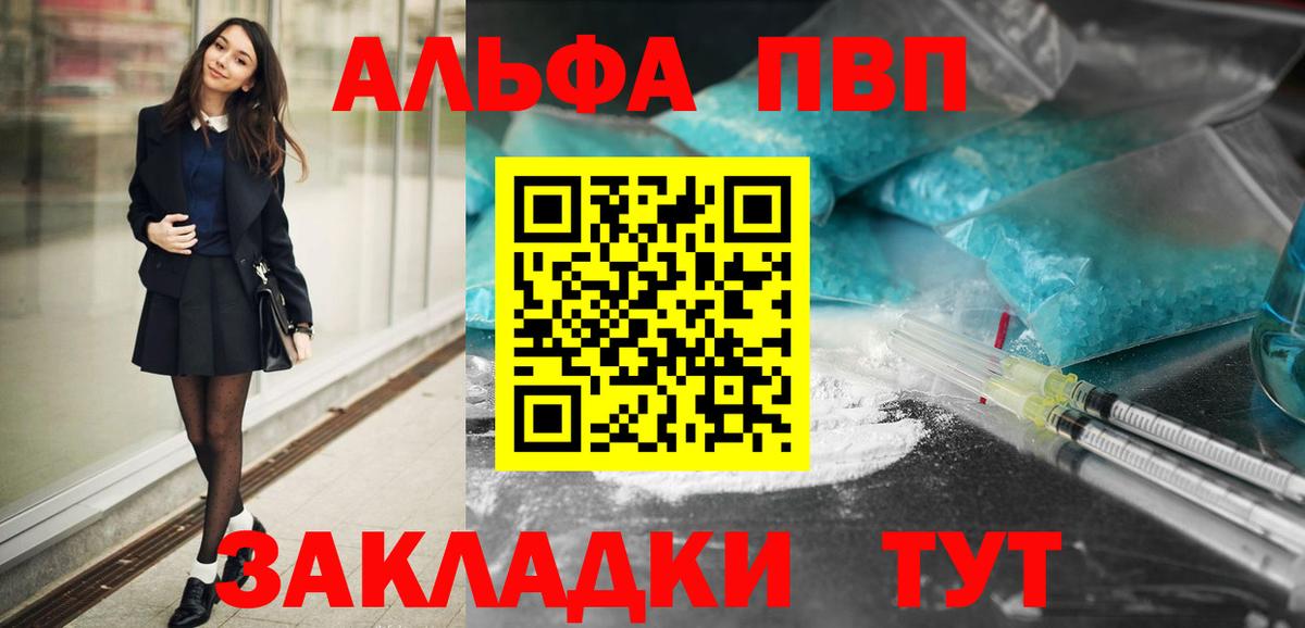 Alpha PVP Crystall  Вход с VPN  Alpha PVP  Коряжма 