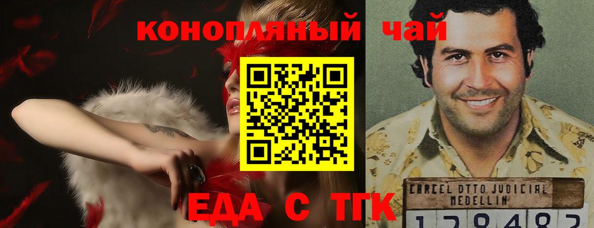 Коряжма  Еда ТГК конопля  Вход с VPN 