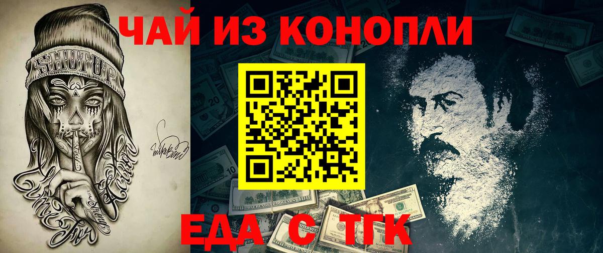 Еда ТГК марихуана Коряжма