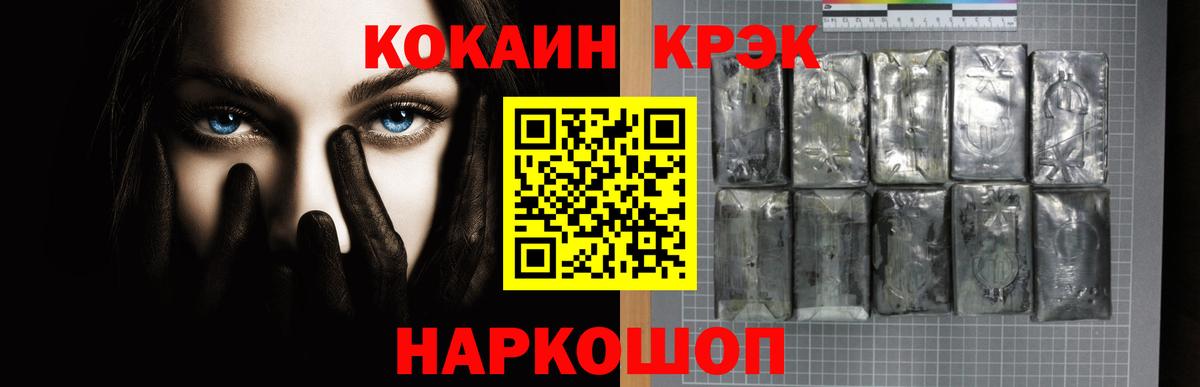 Кокаин Эквадор  Вход с VPN  Коряжма 