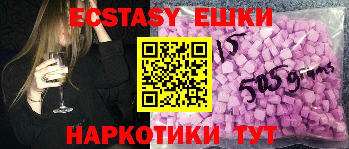 Ecstasy 280 MDMA  Экстази 280мг  Коряжма  Ecstasy  Вход с VPN 