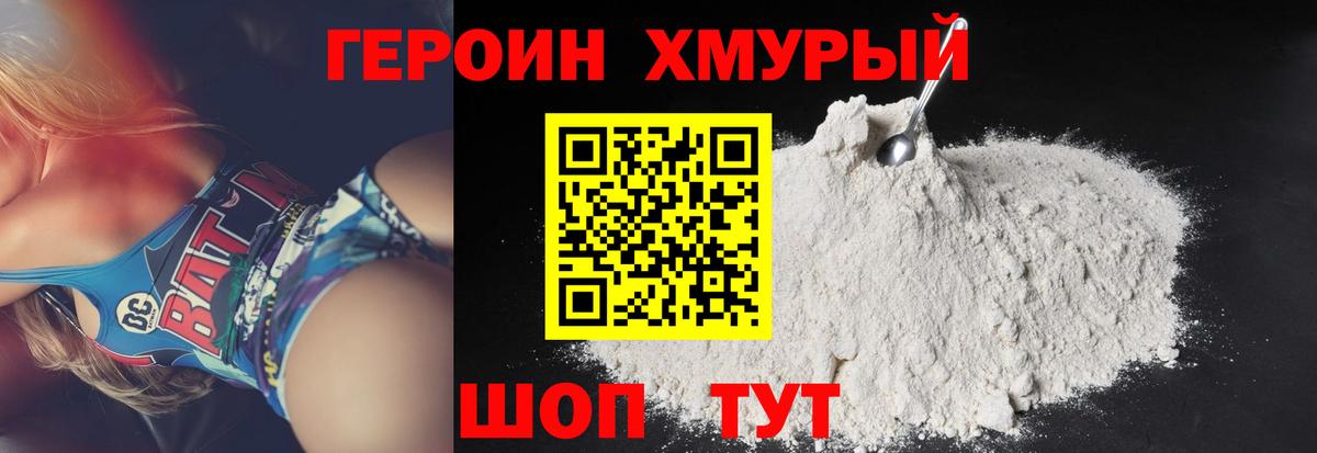Героин Афган Коряжма