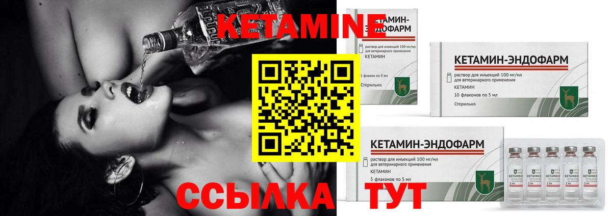 Кетамин VHQ Коряжма
