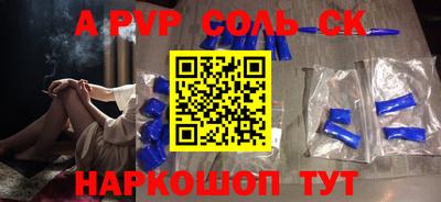стафф Краснокаменск