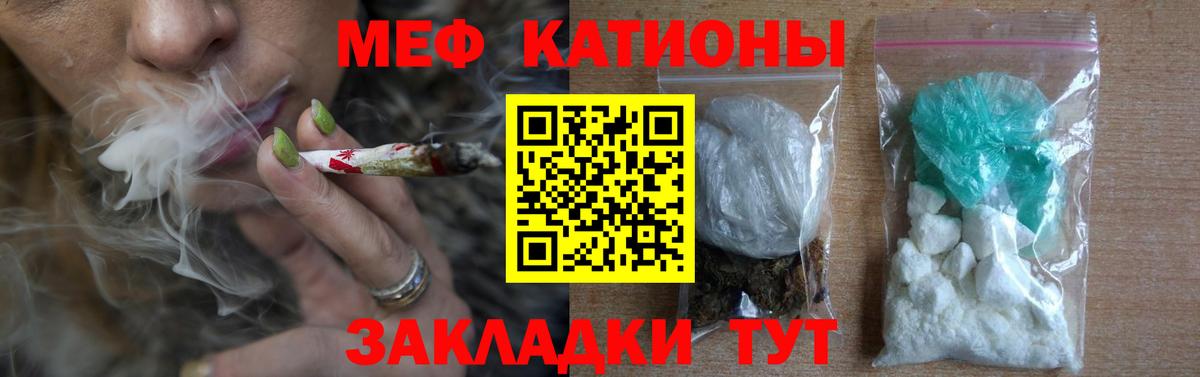 МЕФ кристаллы Коряжма