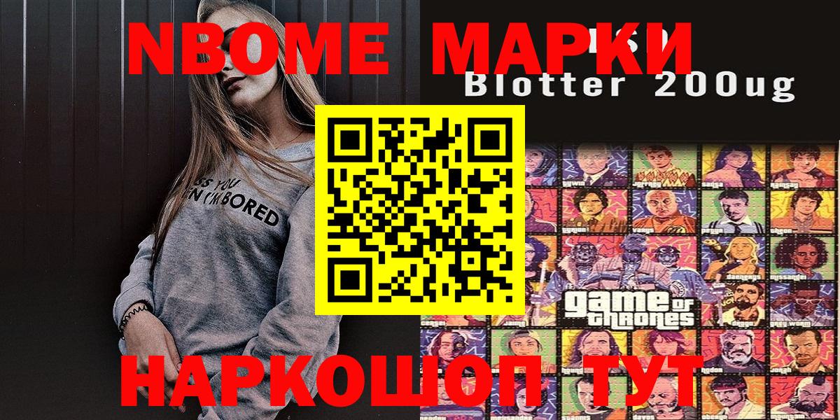 Марки N-bome 1500мкг  Вход с VPN  Коряжма 
