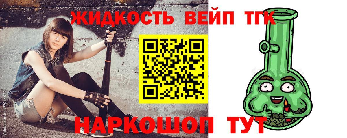 ТГК концентрат  Вход с VPN  Коряжма 